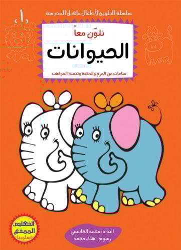 ألواني أجمل - محمد القاسمي