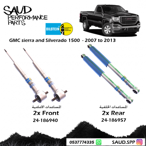 مساعدات بلاستين - سييرا + سلفرادو 1500