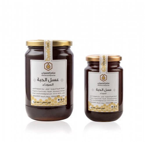 عسل الحبه السوداء