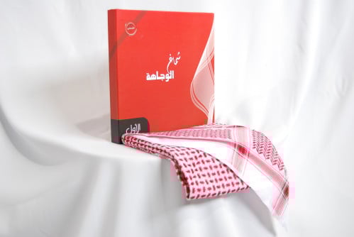 شماغ الوجاهة رجالي