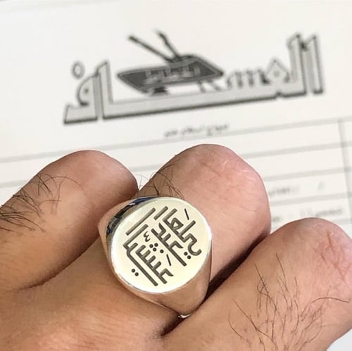 ختم خاتم كلاسيك ( اصدار 1441ه )