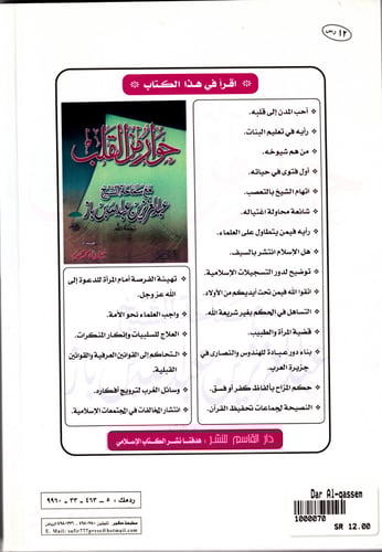 حوار من القلب