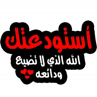 مطليات بالاسم