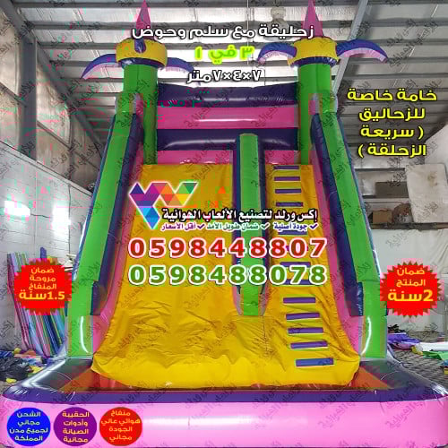 زحليقة مائية 7 متر × 4 متر × 7 متر