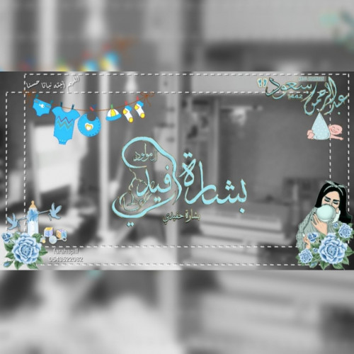 بشارة مولود فديوا