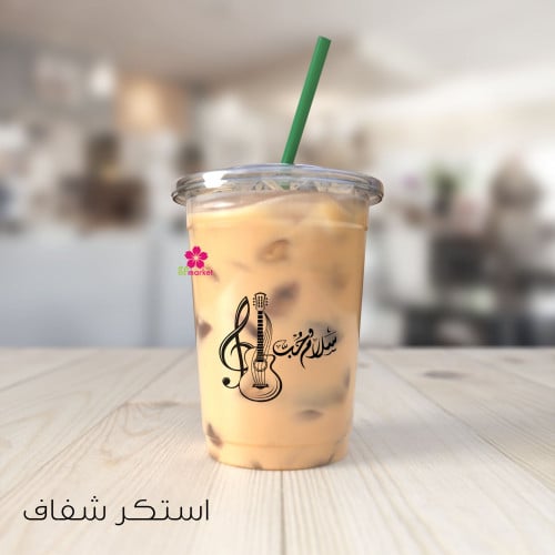 استكرات اكواب القهوة شفاف