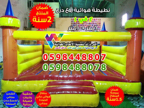 نطيطة هوائية مع درج طول 6 متر × عرض 5 متر