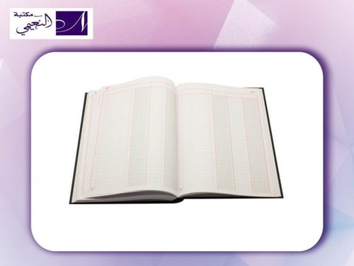 دفتر يومية 3 خانات 100 ورقة B5 مسطر بغلاف مقوى