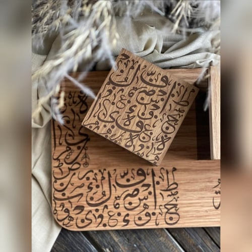 مبخرة الحرف العربي