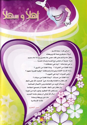 مجلة قاسم (12)