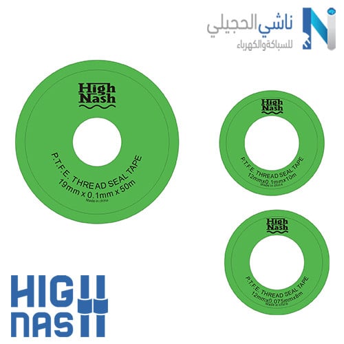 شطرطون سباكة عالي الجودة