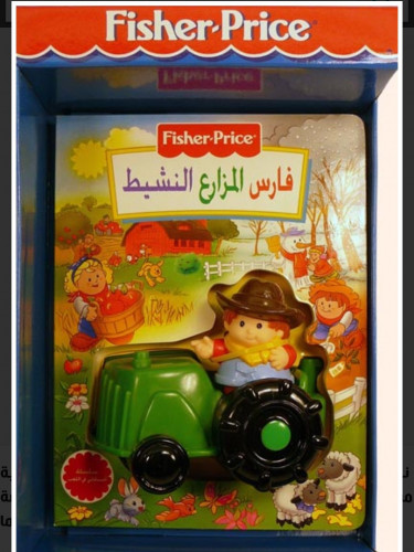 قصة فارس المزارع الصغير