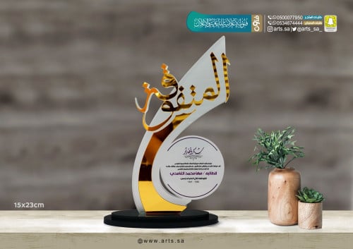 درع المتفوقة - وسط - 1000017