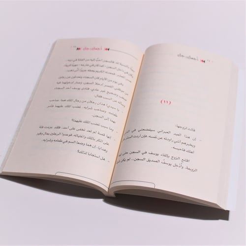 قصص | أجمل رجل | قصة يوسف عليه السلام