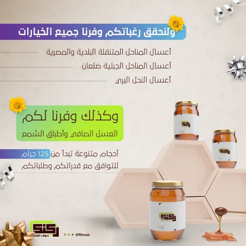 عسل السدر الكهرماني