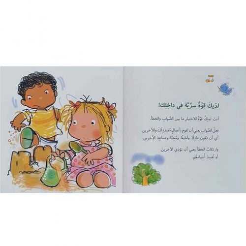 لي فقط (الخيارات الصحيحة)