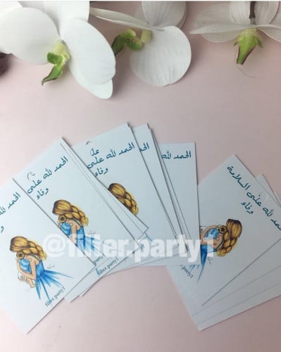 تعليقات مويه ثيم مواليد