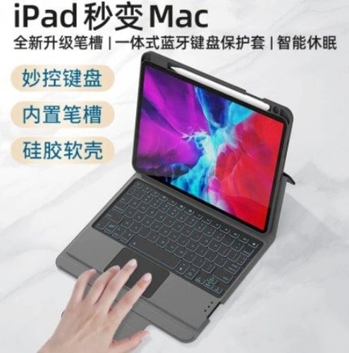 كيبورد ايباد برو 11 انش 2020