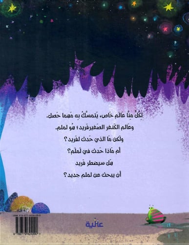 بعيدا عن لم لم