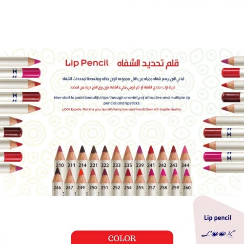 محددات شفاه من لوك منتج الماني