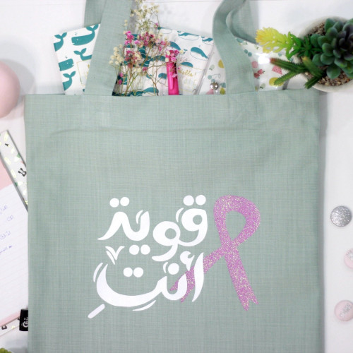 كيس قماشي تيفاني ( قوية أنتِ )