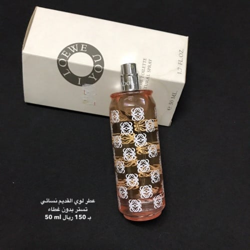 عطر ا لوي يو تستر 50 ml بدون غطاء