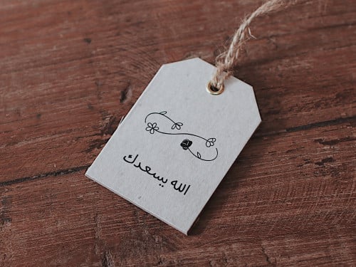 تاق الله يسعدك