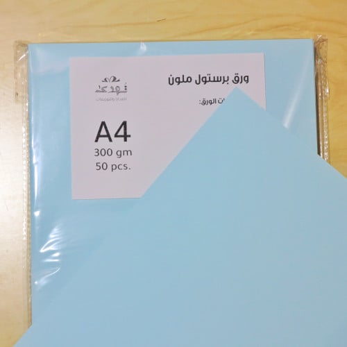 ورق بريستول سماوي مطفي 300جرام A4