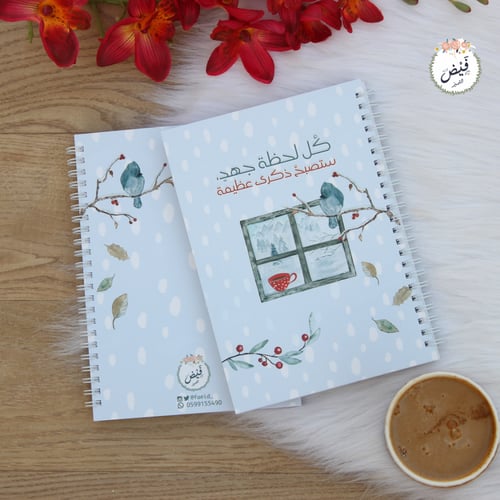 دفتر وسط كل لحظة