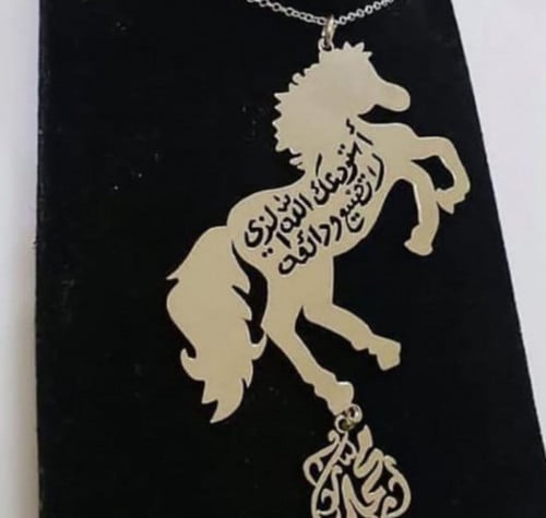 تعليقه سياره حصان مع الاسم