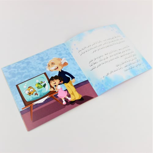 قصص | جنى وحوض الاسماك