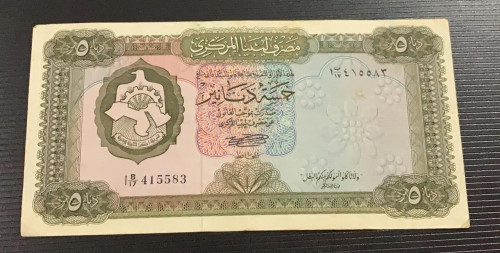 5 دنانير ليبيا - حالة ممتازة