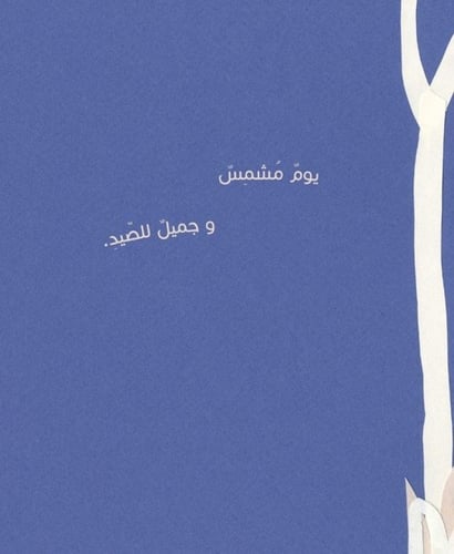 بو - ثمار حلواني