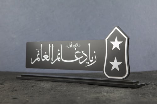 استاند اسم مكتبي - الرتبة فخمة