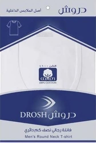 فانيلة نص كم دائري رجالي من دروش