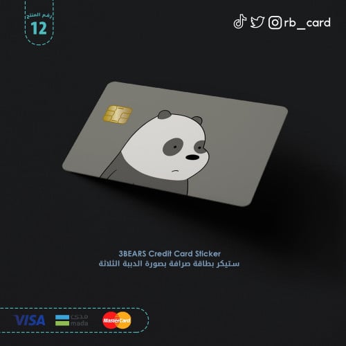 ستيكر باندا ـ الدببة الثلاثة