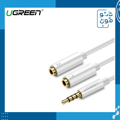 وصلة سماعة راس اوكس منفذين - Ugreen