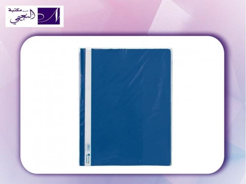 ملف بلاستيكي لحفظ ورق A4، لون أزرق- من أطلس