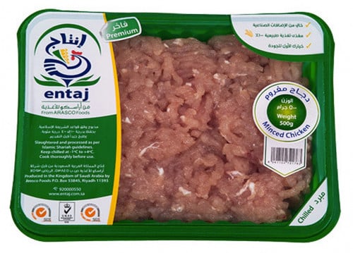 مفروم انتاج مبرد 450 جم