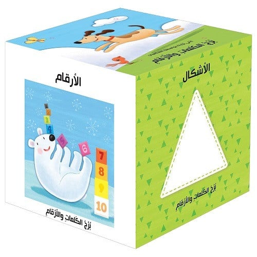 برج الكلمات والأعداد