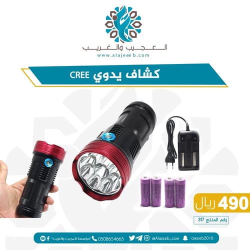 كشاف يدوي امريكي بقوة 20,000 يصل الى مسافة 500 متر