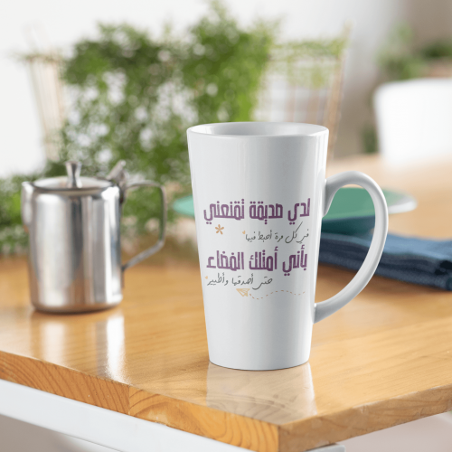 كوب لدي صديقة تقنعني في كل مرة أحبط فيها