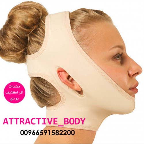 مشد الوجه والذقن وجزء للرقبة
