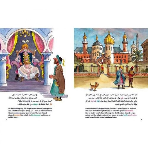 حكايات من ألف ليلة وليلة (أمستيقظ أم نائم؟)