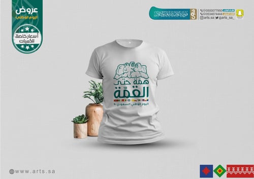 اليوم الوطني - تي شيرت11111223