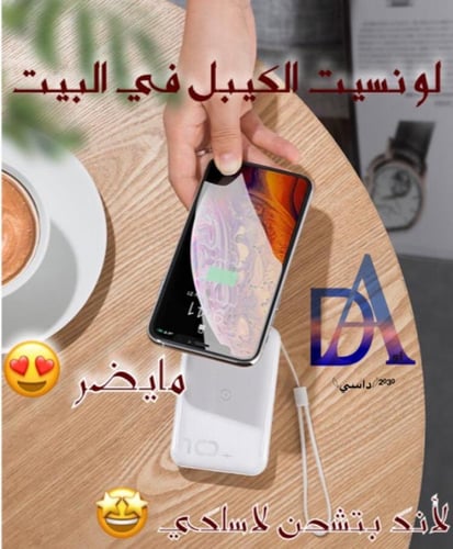 شاحن نقال بقوة 10000 وشحن لاسلكي 2 في 1