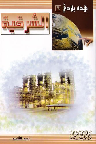 سلسلة هذه بلادي 1 - 10