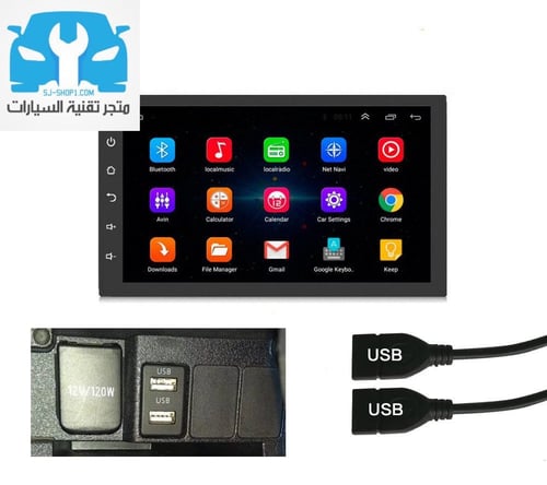 منافذ USB لشاشات اندرويد تويوتا