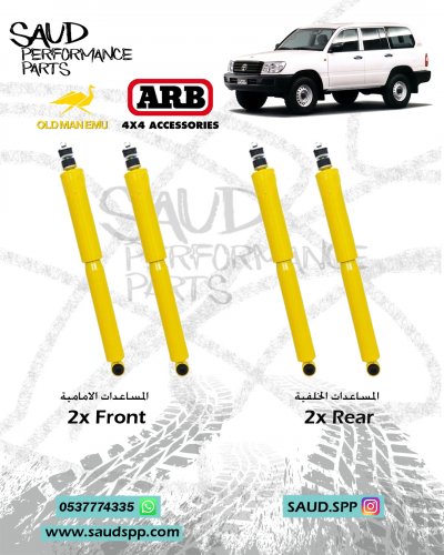 مساعدات - اولد مان لاندكروزر LC100