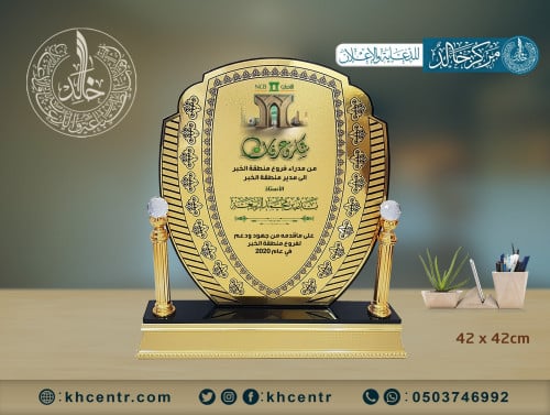 درع اكريليك كبير